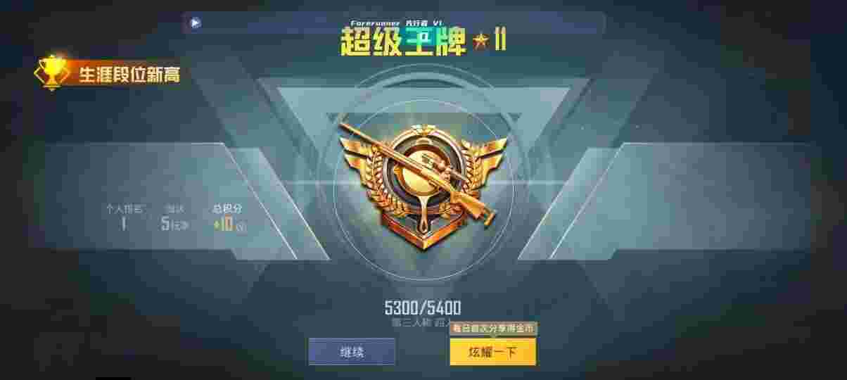和平精英先行者透视直装 - 和平精英高科技辅助下载手机版辅助预览图